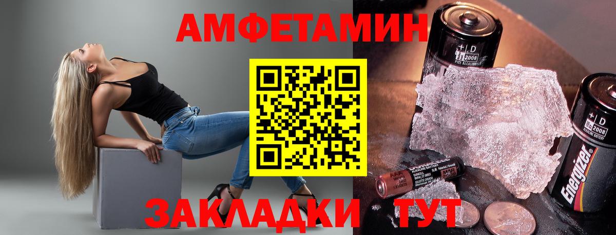 Амфетамин VHQ Прокопьевск