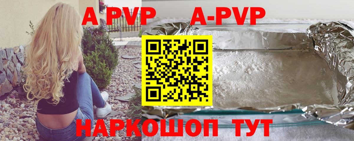A PVP СК КРИС  Вход с VPN  A PVP СК КРИС  Alpha PVP  Прокопьевск  Alpha-PVP мука 