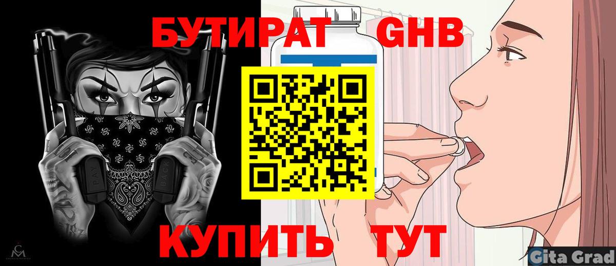 Прокопьевск  БУТИРАТ оксана  Вход с VPN 