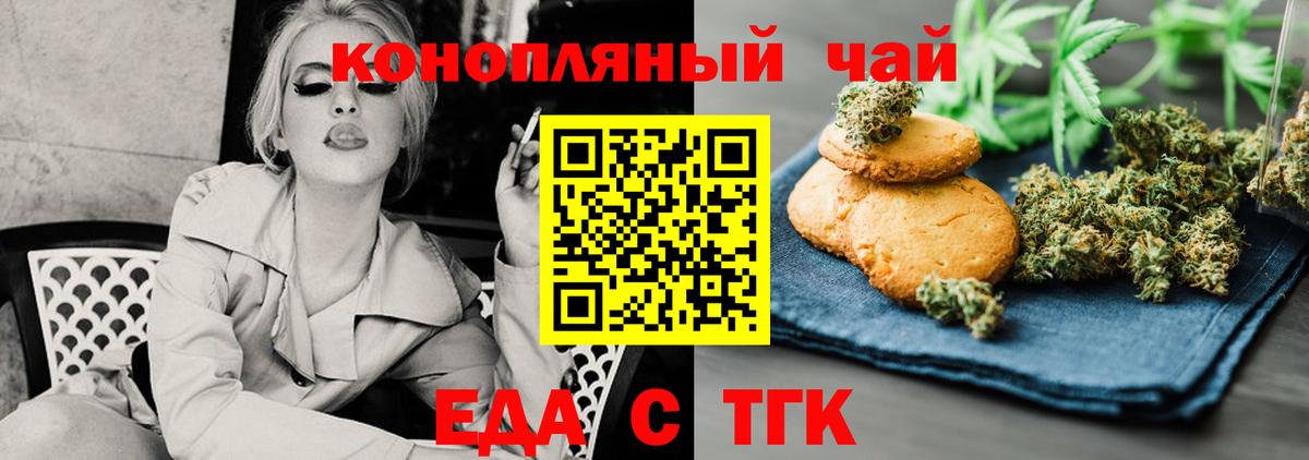 Прокопьевск  Еда ТГК марихуана  Вход с VPN 