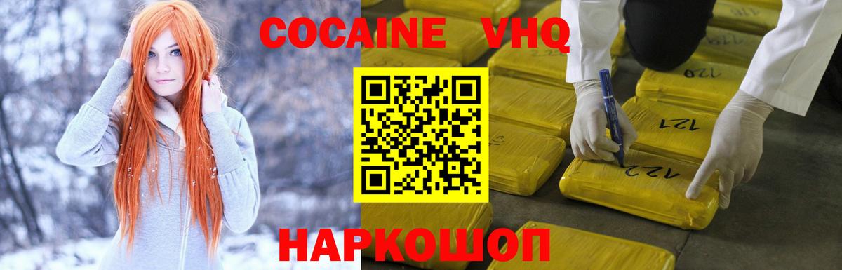 COCAIN Fish Scale Прокопьевск