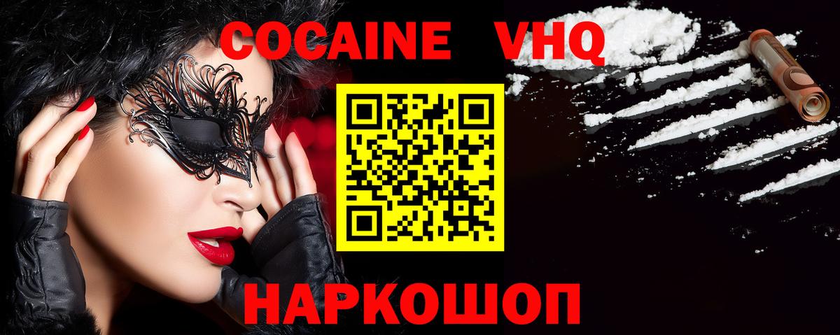 КОКАИН Колумбийский  Вход с VPN  Кокаин  Прокопьевск 