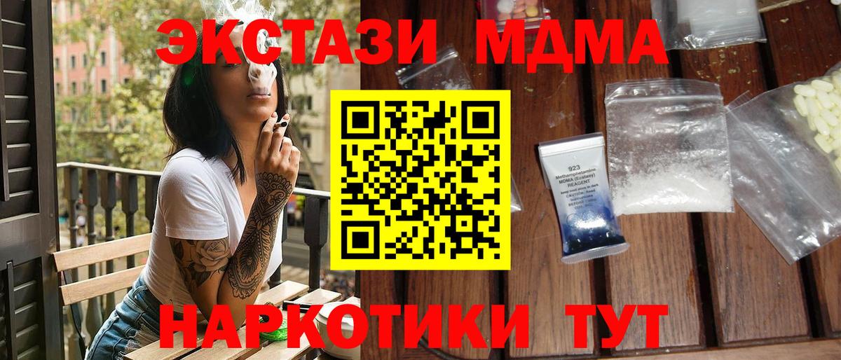 MDMA Molly  Вход с VPN  MDMA молли  Прокопьевск 