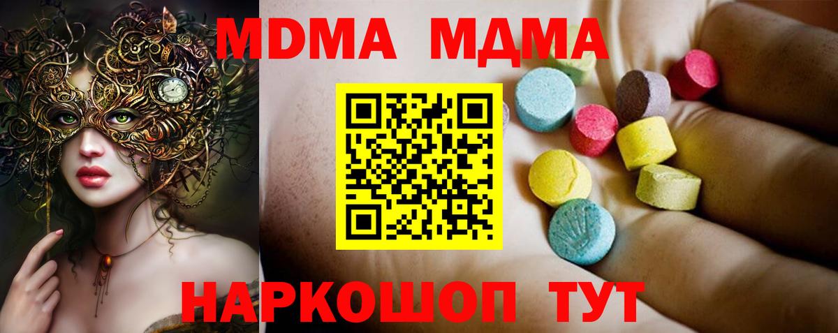 МДМА VHQ Прокопьевск