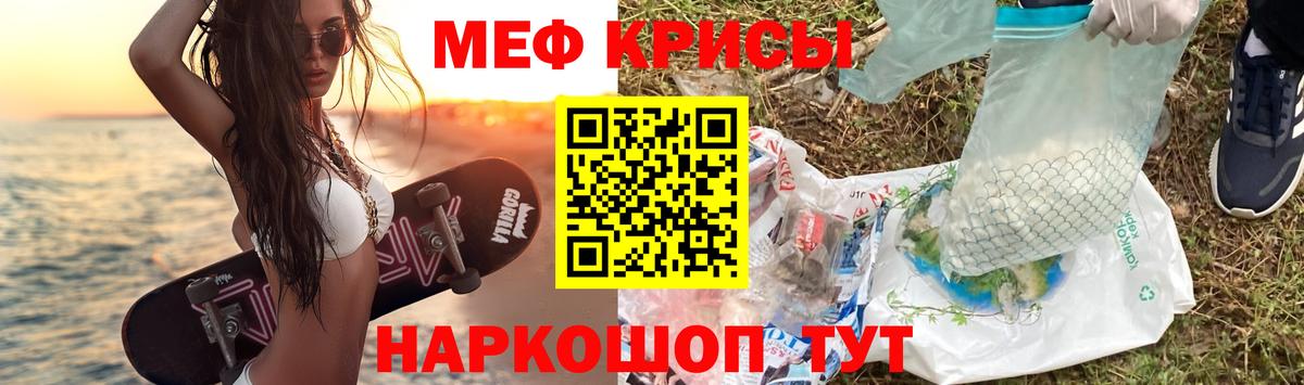 МЯУ-МЯУ VHQ  Вход с VPN  Мефедрон  Мефедрон мука  Прокопьевск 