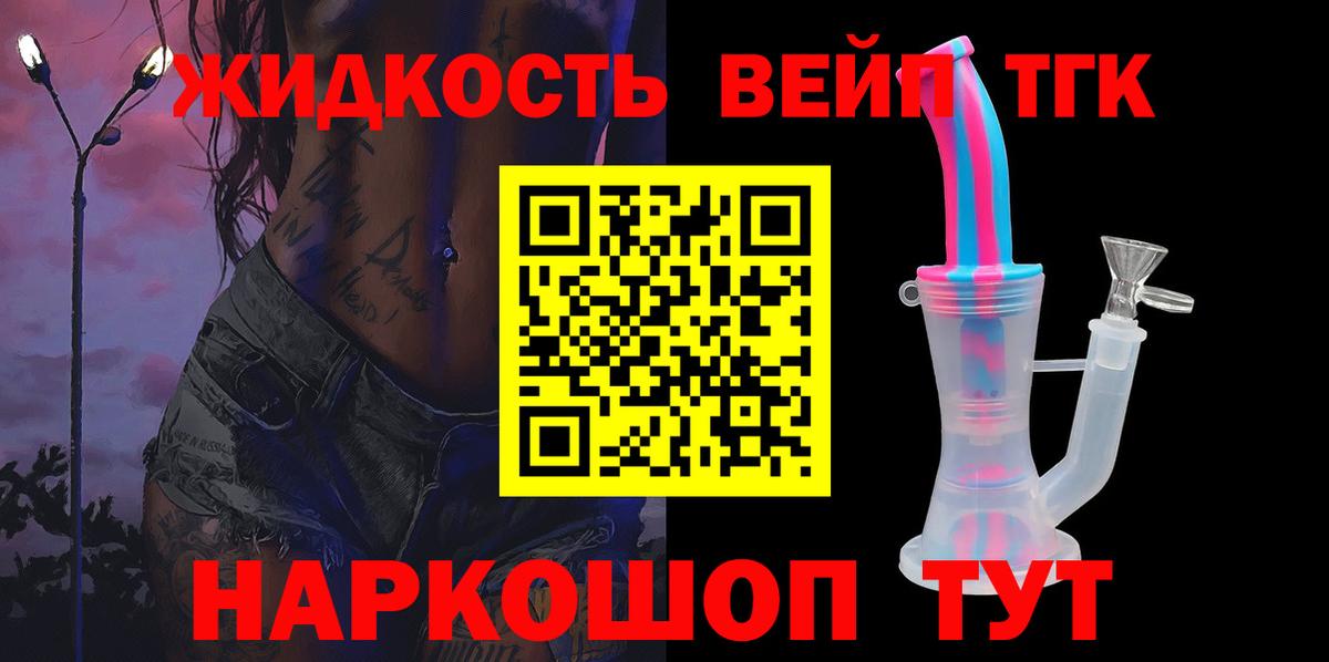 Прокопьевск  купить наркоту  Вход с VPN  Дистиллят ТГК THC oil 