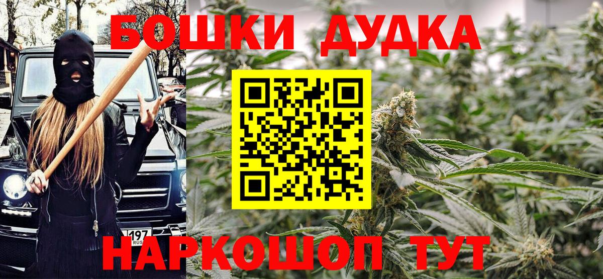 Бошки марихуана VHQ  Бошки марихуана конопля  Конопля THC 21%  Прокопьевск  Вход с VPN 